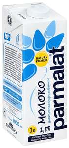 Молоко Parmalat 1,8% ультрапастеризованное 1 л 4 упаковки