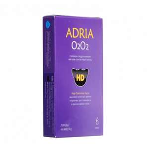 Контактные линзы ADRIA O2O2 (6 линз)