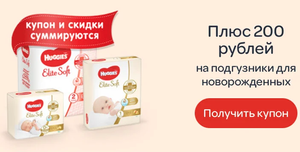 HUGGIES Coupons