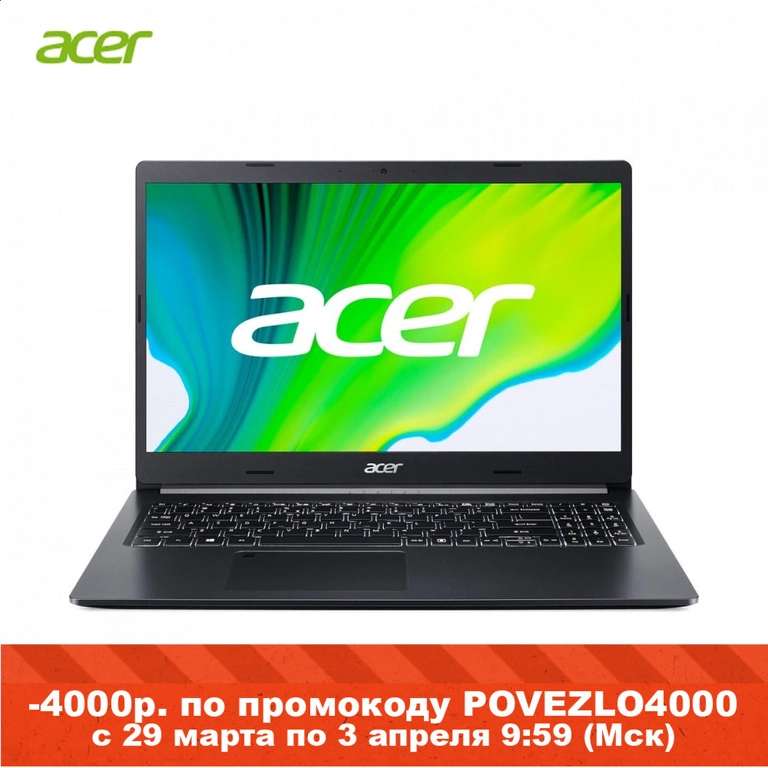 Ноутбук Acer Aspire 5 A515-44-R25Y / 15,6" IPS FullHD / Ryzen 5 4500u / 12GB / SSD 512GB / Vega 6