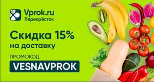 Перекрёсток Впрок Coupons