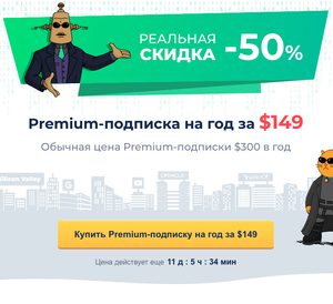 Premium-подписка на год за $149 на курсы программирования от javarush