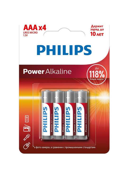 Батарейки Philips Power Alkaline (AAA) LR03P4B/51, 4 шт