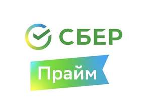 СБЕР Coupons