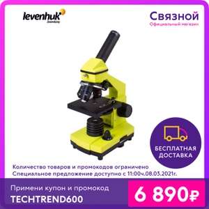 Микроскоп Levenhuk Rainbow 2L Plus в двух цветах