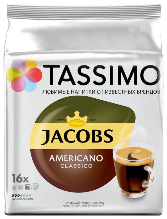 Акция 2=3 на кофе в капсулах Tassimo (например 48 капсул за 621 р.)
