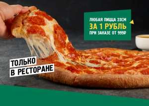 Папа Джонс Coupons