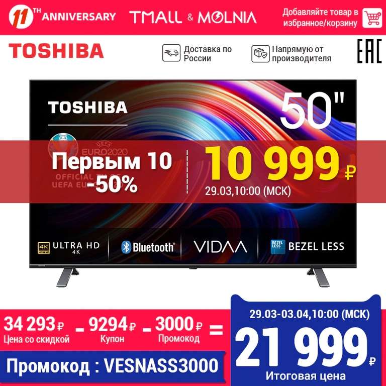 Телевизор TV 50 Toshiba 50u5069 4K UHD SmartTV