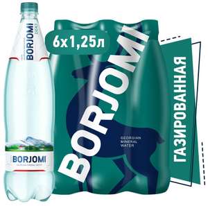 [СПб] Минеральная вода Borjomi газированная 6 шт. по 1.25 л (62₽ за штуку при покупке 4х упаковок)