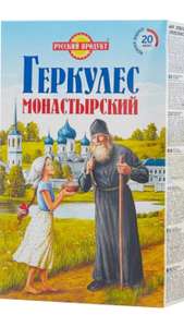 Русский Продукт Геркулес Монастырский хлопья овсяные, 500 г