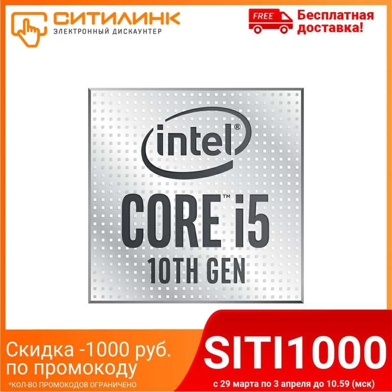 Процессор INTEL Core i5 10400F, LGA 1200, OEM, Ситилинк Tmall
