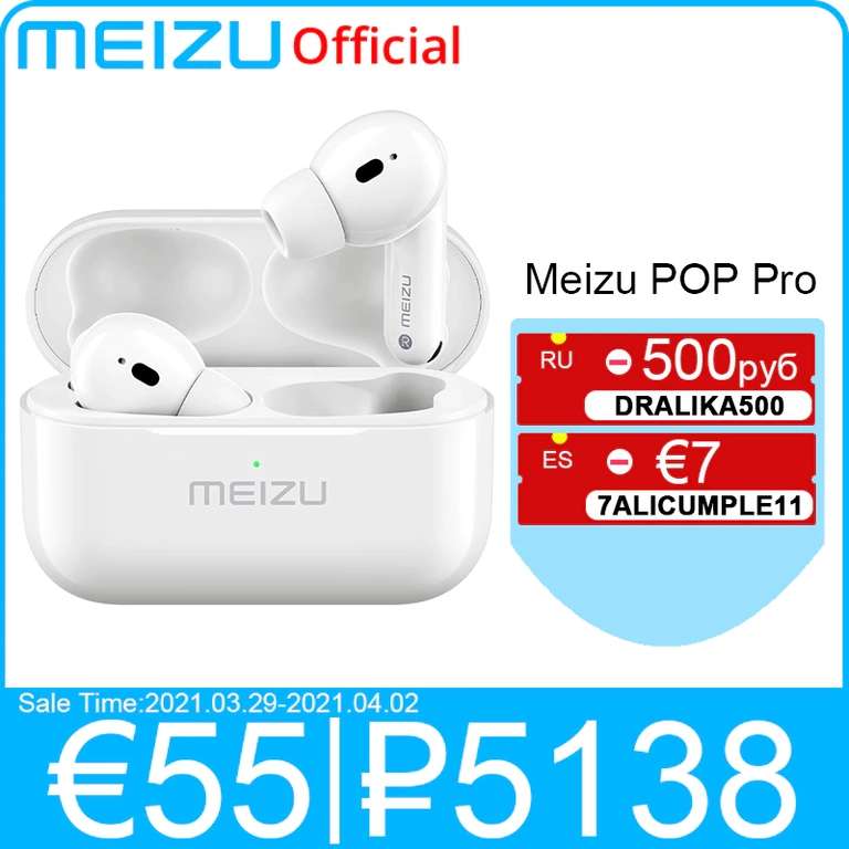 TWS наушники Meizu POP Pro