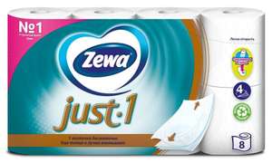 Туалетная бумага Zewa Just1 белая четырёхслойная, 8 рул (при покупке от 12 пачек)