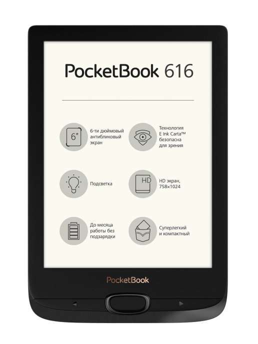 Скидки на электронные книги PocketBook (например, Электронная книга 616)