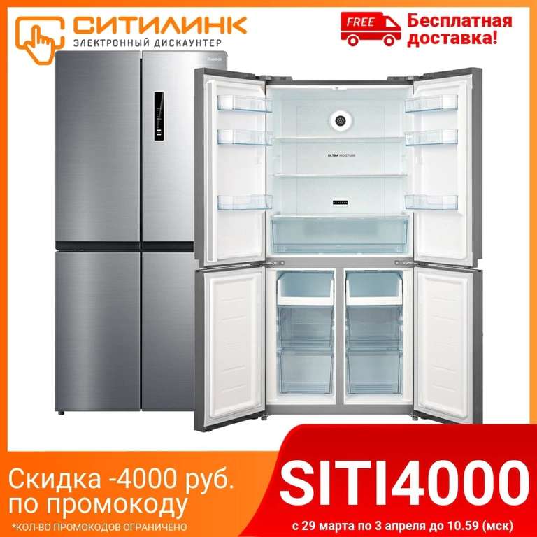 Холодильник БИРЮСА CD 466 I, трехкамерный, нержавеющая сталь