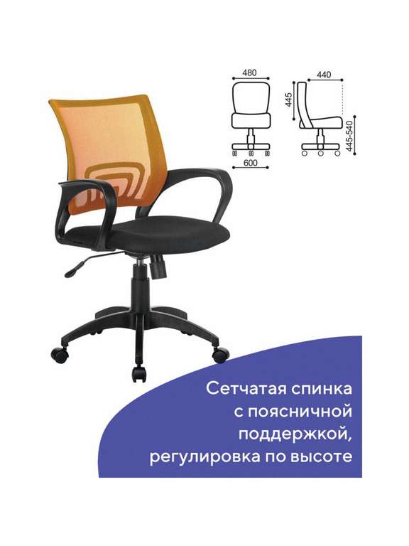 Компьютерное офисное кресло (стул) Fly Mg-396 BRABIX