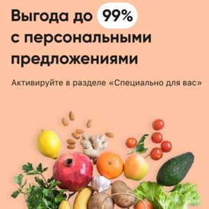 Перекрёсток Coupons