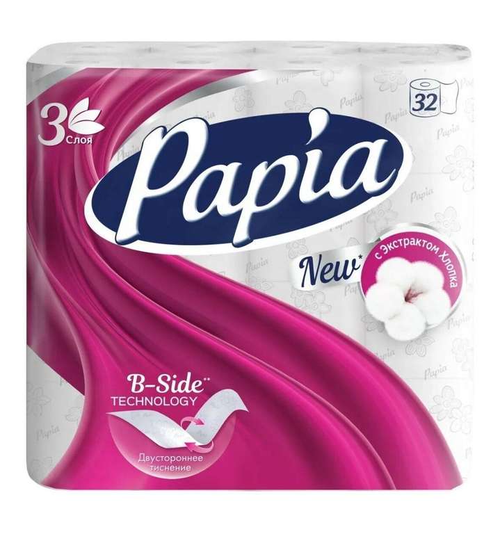 Туалетная бумага Papia белая трёхслойная, 32 рул