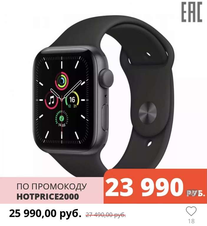 Смарт-часы Apple Watch SE 44
