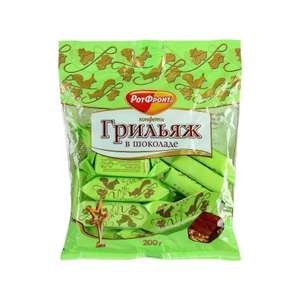 Конфеты Грильяж в шоколаде РОТФРОНТ, 200 гр.