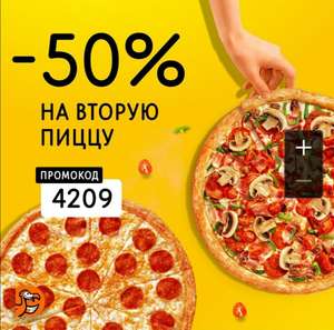 Додо Пицца Coupons