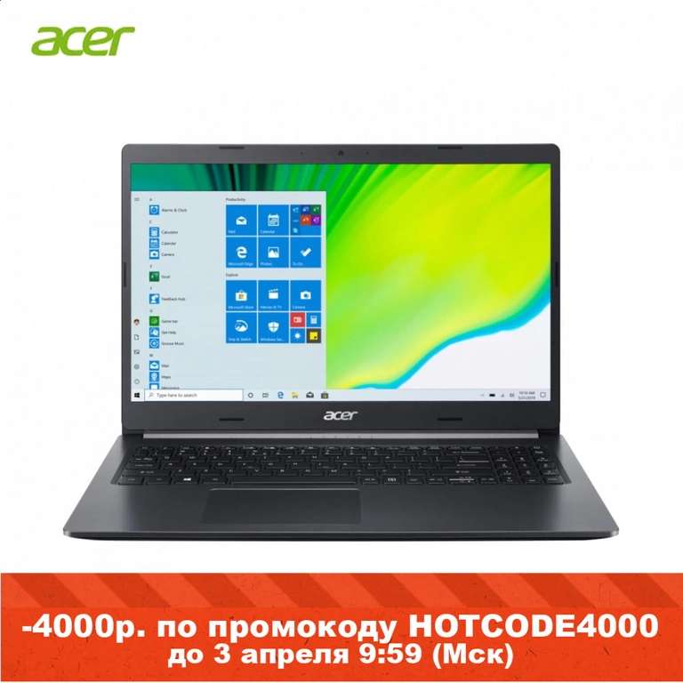 Ноутбук ACER Aspire 5 A515-44-R73A (15.6" IPS, Ryzen 3 4300U, 12Гб, 512 Гб SSD, Vega 5)
