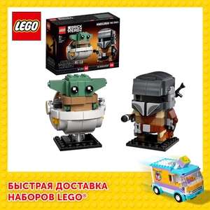Конструктор LEGO brickheadz 75317 Мандалорец и малыш