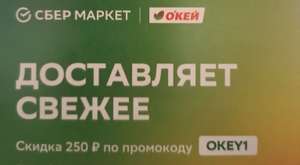 Купер (бывший СБЕРМАРКЕТ) Coupons