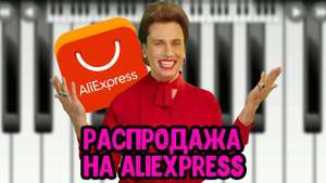 AliExpress Coupons