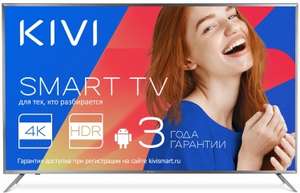 Телевизор 50" KIVI 50UR50GR 4K SmartTV