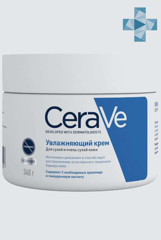 CeraVe Крем увлажняющий, для сухой и очень сухой кожи лица и тела, 340 мл
