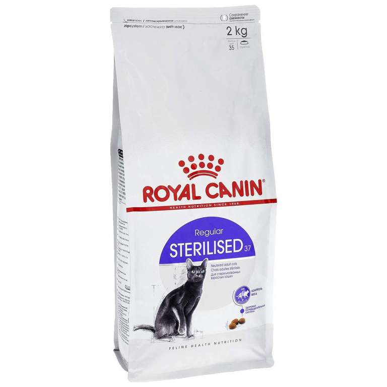 Сухой корм Royal Canin Sterilised 2 кг (в приложении)