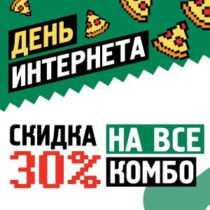 Папа Джонс Coupons