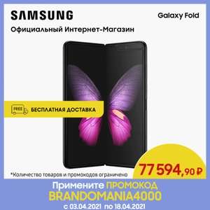 Смартфон Samsung Galaxy Fold 12+512 ГБ