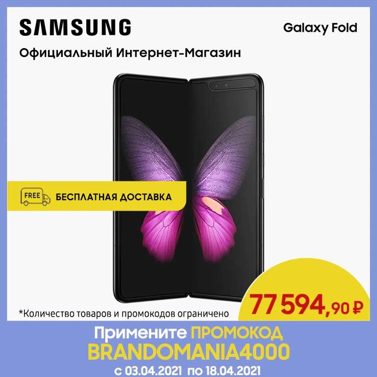Смартфон Samsung Galaxy Fold 12+512 ГБ