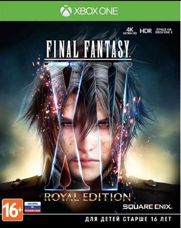 [Xbox One] Final Fantasy XV Royal Edition