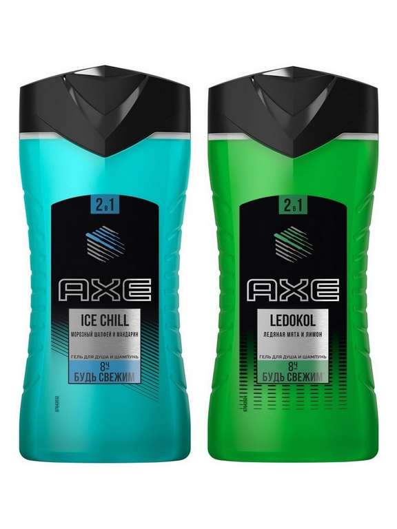 Набор AXE (гель для душа и шампунь Ice Chill+Ledokol 250+250 мл)