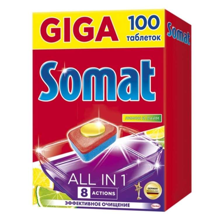 Таблетки для ПММ Somat All in 1 Лимон и Лайм, 100 таблеток + 476 бонусов