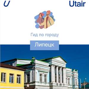 Utair Coupons