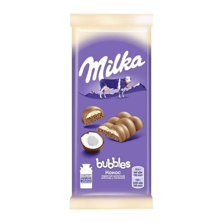 [СПБ] Шоколад MILKA Bubbles с кокосом, Лента (самовывоз)