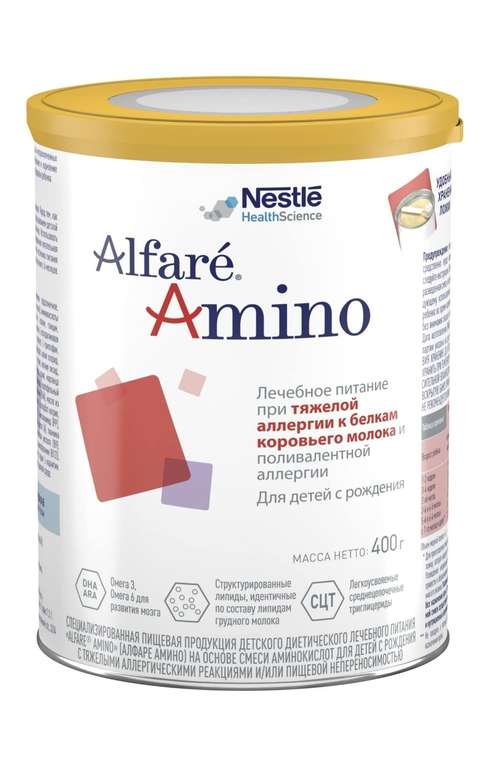 Смесь Alfare (Nestle) Amino, с рождения, 400 г (2 упаковки)