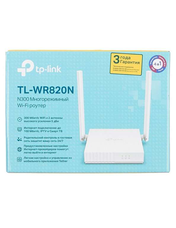 Wi-Fi роутер Tp-link TL-WR820N