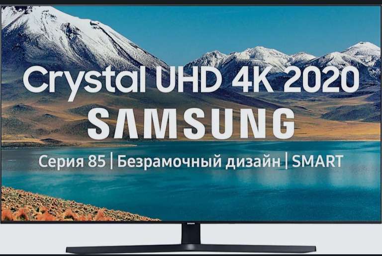 4K Телевизор Samsung UE50TU8500UXRU 50" Smart TV