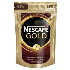 [Мск] Кофе Nescafe Gold 150гр