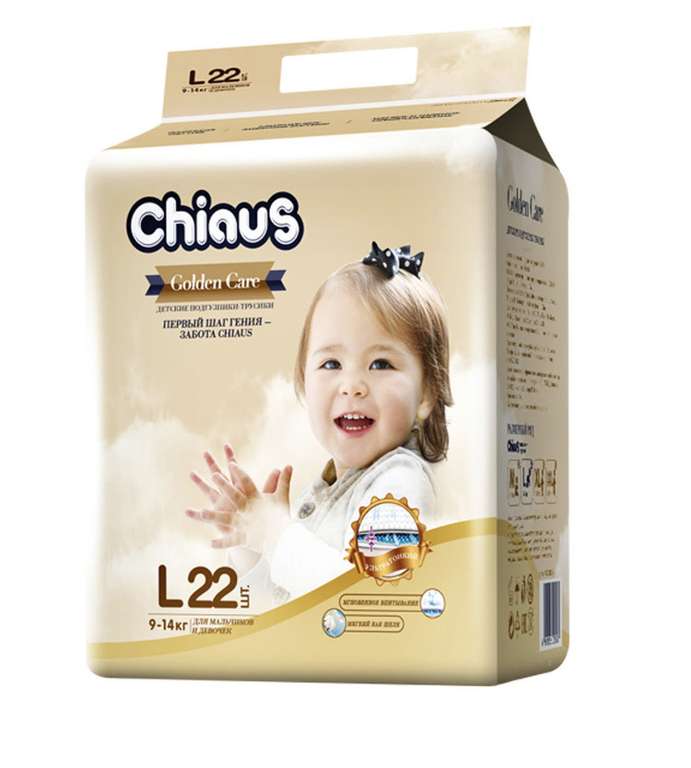 CHIAUS CHIAUS подгузники-трусики детские Golden Care L (9-14 кг)