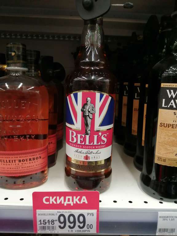 [Краснодар] Виски Bells 1 литр
