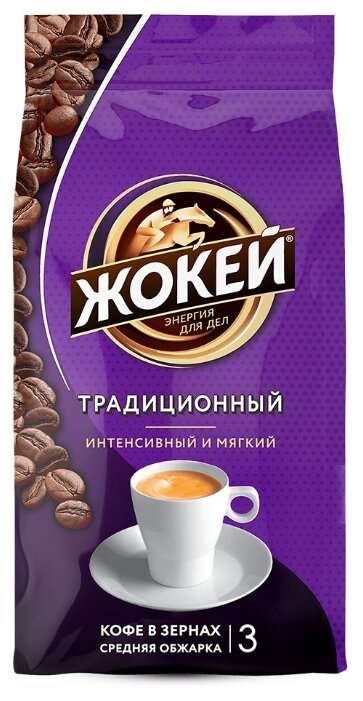 Кофе в зернах Жокей Традиционный, 3 шт. по 200 г (77₽ за 1 шт)