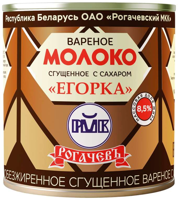 Молоко сгущенное РОГАЧЕВ Егорка, цельное с сахаром вареное 8,5%, без змж, 360г, Беларусь, 360 г