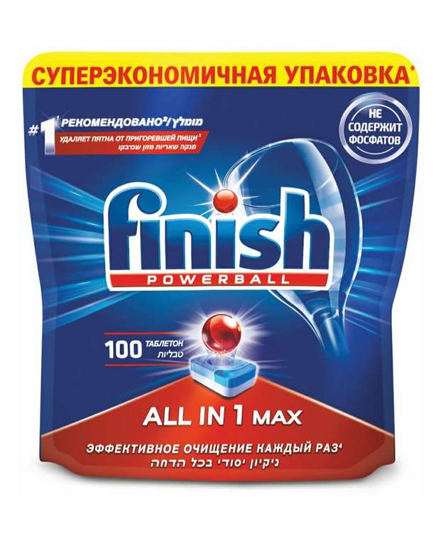 4 упаковки Finish All in 1 Max таблетки original для посудомоечной машины, 100 шт. (цена за 1 упаковку - 800₽)
