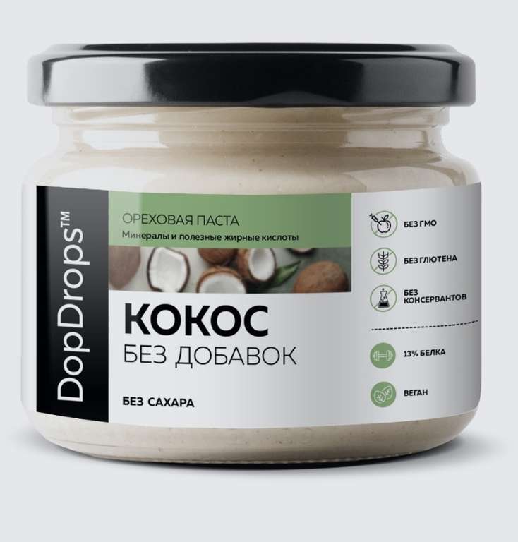 Паста Кокосовая DopDrops (Урбеч из мякоти кокоса) без добавок, 250 г